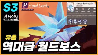 #363【AFK 새로운여정】S3 🧊 역대급 월드보스 유출 😎 Primal Lord