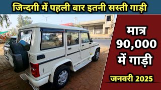 BEST TIME TO BUY SECOND HAND SUV CARS 2025 🔥