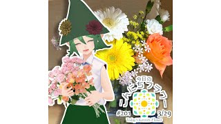 【花のある暮らし】花瓶、持ってますか？【花市場のお花紹介】  #Shorts