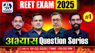 REET Exam 2025 || अभ्यास Question Series #01 || REET पात्रता परीक्षा 2025 ||  @SuccessPointBarmer