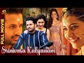 Srinivasa Kalyanam Full Movie | Nithin | Raashi Khanna | Nandita Swetha | 2023 Malayalam Movie