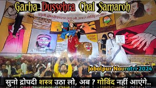 Jabalpur Garha 2nd Vishal Navratri Chal Samaroh | Chal Samaroh Garha | Jabalpur Navratri #jabalpur