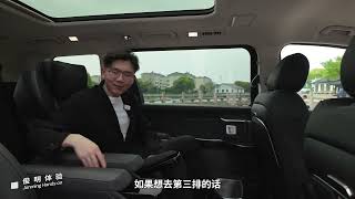 俊明体验｜红旗HQ9 PHEV ：最有排面的国产MPV