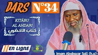 Direct IMAM BABACAR SALL | Char-hou AL AHDARI 34 du 30-10-24 | شرح كتاب الاخضري