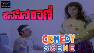 Kanasina Rani - ಕನಸಿನ ರಾಣಿ  Movie Comedy Video part-6 | Shashikumar |  Jaggesh |  Malashree | TVNXT