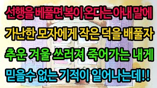 [실화사연] 아버지가 쓰러지자 아들들이 싸운 충격 이유 / 유튜브드라마 / 사연낭독