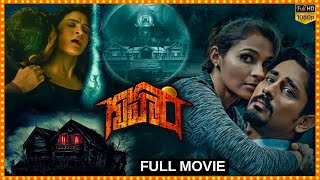 Gruham Telugu Full Movie || Siddharth And Andrea Jeremiah Horrer/Thriller Movie || Tollywood Movies
