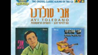 אבי טולדנו שלא לאהוב אותך Avi Toledano