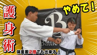 Beautiful Japanese Karate woman Learns Aikido Self-defense Techniques!