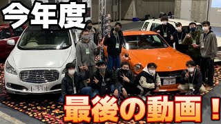 【カスタムカー製作日誌#8】製作車両完成！今年度の動画はこれで最後！