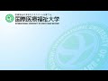 医療福祉学部説明会 2020年6月（栃木県宇都宮市）