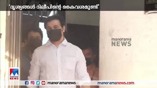 നടിയെ ആക്രമിക്കുന്ന ദൃശ്യങ്ങള്‍ ദിലീപിന്‍റെ കൈവശം; ക്രൈംബ്രാഞ്ച് കോടതിയിൽ| Dileep | Crime Branch