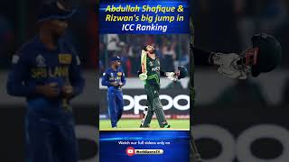 Abdullah Shafique & Rizwan's big jump in ICC ODI ranking #cricket #iccranking