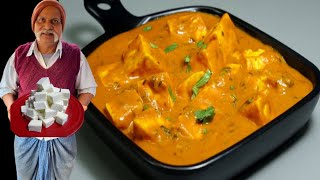 ऐसा शाही पनीर बनाना कभी नहीं भूल पाओगे , शाही पनीर बनाना सीखो हलवाई से - SHAHI PANEER Recipe