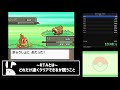 【rta】プラチナを4時間半でクリアしたい【ポケモンdpt】