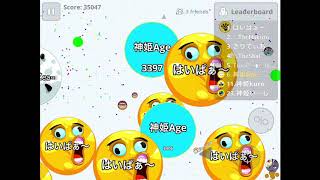 Agario Mobile - れもんオレ＆特茶 主催クラン戦 神姫 VS ぺろぺろ VS Alice VS Eon (Troop VS The のクラン戦鯖)