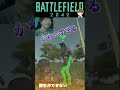 蘇生ができない【bf2042切り抜き】【dustelbox ダステル ダステルボックス】 shorts