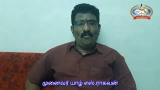 பட்டாம்பூச்சி (நூல்) முனைவர் யாழ் எஸ்.ராகவன் வாசிக்கலாம் வாங்க... 31