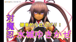 【美少女】対魔忍水城ゆきかぜ‗1/6スケール AMAKUNI【対魔忍ユキカゼ】