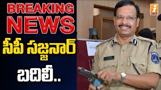 సీపీ సజ్జనార్ బదిలీ | CP Sajjanar Transfer as RTC MD | iNews