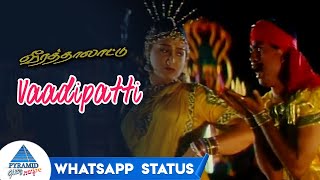 Vaadipatti Whatsapp Status 3 | Veera ThalattuTamil Movie Songs | Murali | Vineetha | Ilayaraja