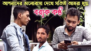 বরাক কণ্ঠ নিয়ে একটি কবিতা উপহার দিলেন একজন ভিউয়ার্স । Barak Kantha