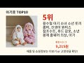 아기옷 2024 트랜드 알리익스프레스 추천 top 10