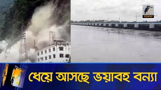 ধসে পড়েছে ভারতের তিস্তা বাঁধ জলবিদ্যুৎ কেন্দ্র, বাংলাদেশে ভয়াবহ বন্যার শঙ্কা