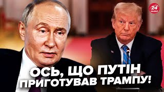 🤯ЦЕ ПРИХОВУВАЛИ! ЗЛИЛИ таємний ПЛАН ПУТІНА щодо мирних переговорів. У ТРАМПА всі НА ВУХАХ