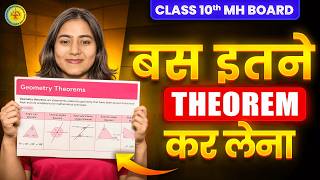 Geometry All Theorems Marathon LIVE😍 | Std 10th SSC Board Exam 2026 | Class 10th SSC 🔥