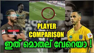 ആരാണ് മികച്ചത്❔| Alvaro Vs Dimitrias Player Comparison | Kerala Blasters Malayalam | Kbfc News