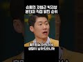 손흥민 차범근 박지성이 직접매긴 손차박 순위