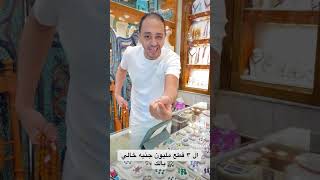 احذر يوجد ٣ سبح كهرب في مصر مليون جنيه