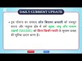 क्या है सरकार की livestock की नई credit guarantee scheme cgtmse scheme daily update team ias