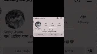 এদের দুঃখ কেউ বোঝেনা💔😅🥀#new #sad #shortvideo #viral #sad       #whatsappstatus #whatsapp# instagram