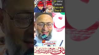 हम VBA प्रकाश आंबेडकर से बात करने तैयार हैं #asaduddinowaisi #aimim #imtiazjaleel #aurangabad