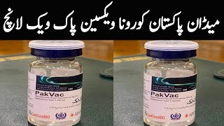 Pakistan launches locally made anti-Covid vaccine ‘PakVac’ | GNN | 01 June 2021