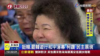 柯台中輔選又啟動自走砲批菊轟盧秀燕