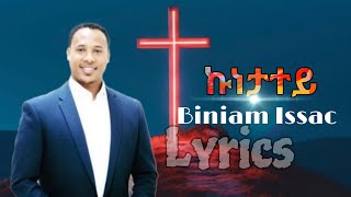 Biniam Issac || ኩነታተይ || Eritrean Mezmur | Lyrcis | Kunetatey | ቢኒያም ኢሳቕ |