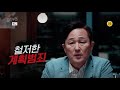 표리부동 3회 예고 명문대생이 저지른 존.속.살.인 그는 왜 부모를 살해했을까 kbs 210721 방송