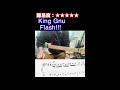 【flash king gnu】毎日ギターソロ 171日目【tab譜】 shorts