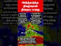 டிசம்பர் 31 வரை நிகழ்வுகள் வரிசை மழை எப்படி காற்று உண்டா tamil_weather_news