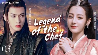 MULTISUB【Legend of the  Chef 鹊刀行】▶EP 03 💋战国乱世，#迪丽热巴#携弟入秦，与#张彬彬#刘畅#情感纠葛。爱于权谋漩涡中辗转，情仇难断，共赴命运。💐【鹊刀门传奇】