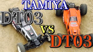 【ラジコン】タミヤ DT03 vs DT03 オフロード サーキット 勝負❗️