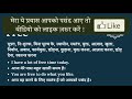 free meaning in hindi free ka kya matlab hota hai daily use english words