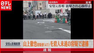 【速報】岸田首相　午後2時半ごろ記者団の取材に応じる