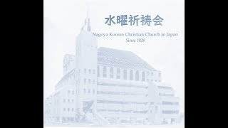 2022.9.21(水)水曜祈祷会『ヨハネの手紙一1:5－10』「光であられる神との交わり」