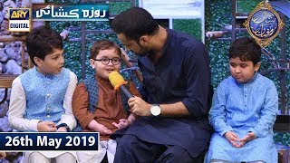 Shan e Iftar  Roza Kushai - (Kids Segment) - 26th May 2019