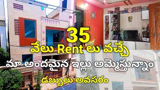 35 వేలు Rent లు వచ్చే మా అందమైన ఇల్లు అమ్మెస్తున్నాం | ID NO: A179 | Vizag Real Estate Hub