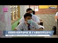 教育部拨款达587亿占最多 各源流学校共享19亿维修拨款【2023.10.13 八度空间华语新闻】